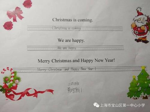 2017年圣诞祝福