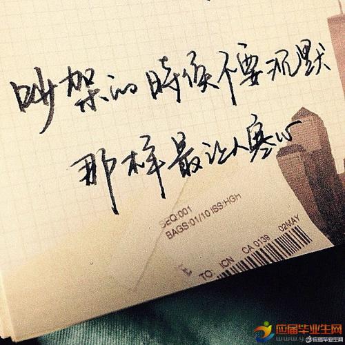 关于爱情的名言
