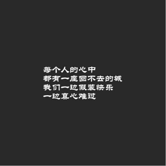 霸气话语