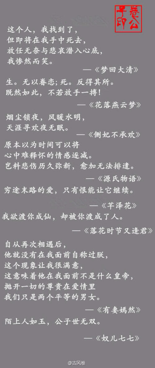 经典句子小说源