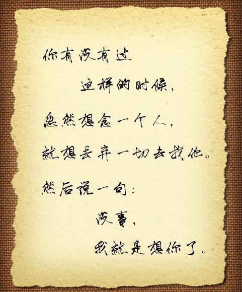 爱情句子