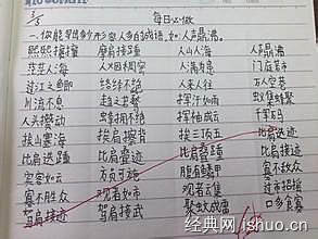 描述美丽风景的成语