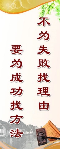 口号学校