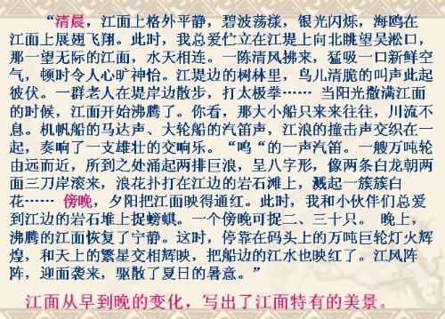 关于自然风光的句子