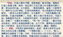 关于自然景物的句子