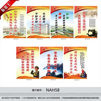 拆除安全口号