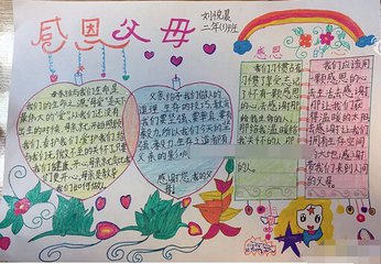 关于感恩的名言