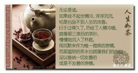 关于茶的经典句子