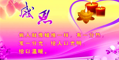 感恩节老师的英语名言
