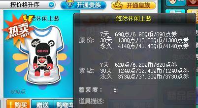 QQ速度男孩伤心的名字