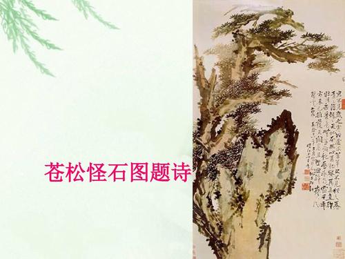描写松柏的诗