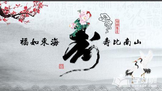 生日祝福60