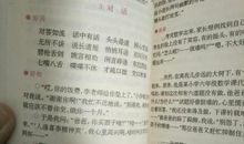 好词好句四年级