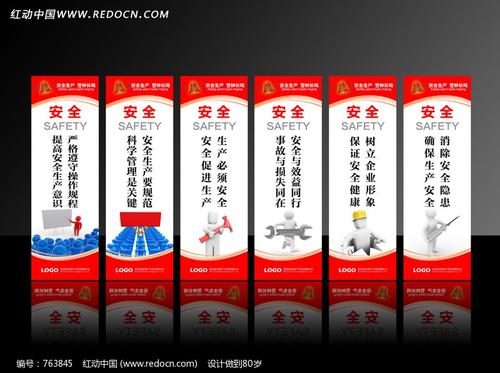 游乐场安全口号