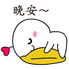 问候语