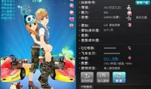 qq飞车名字超拽霸气