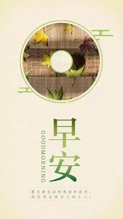 2017微信早安励志词