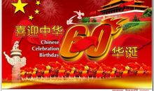 国庆节那天补充句子