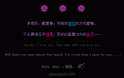 QQ空间美丽留言句