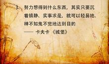 名著中的经典语录