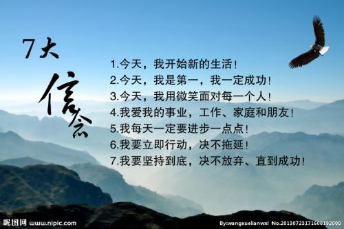 关于生活信念的名言