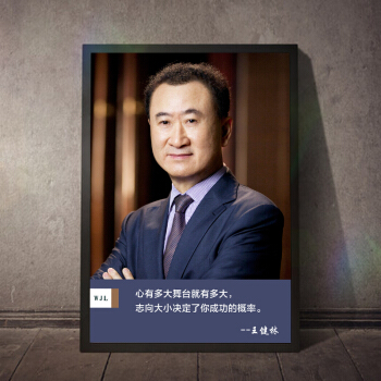 马云的名言