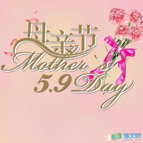 我爱妈妈的祝福