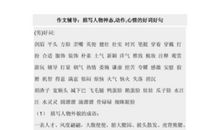 奋斗的好词好句