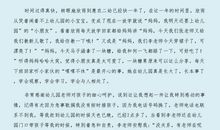 六一儿童节父母寄语