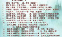 最经典的爱国古诗词