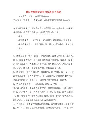 描述梅花的好单词和句子