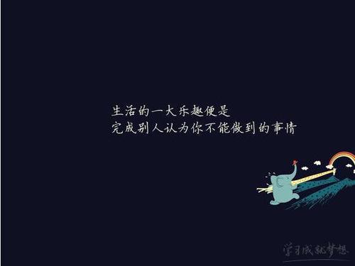 鼓励的话