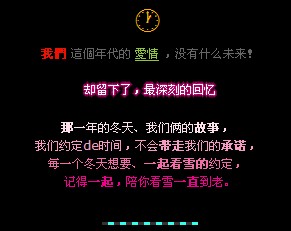 QQ爱情美丽句子