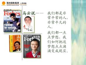 马云最受洗脑的20句名言