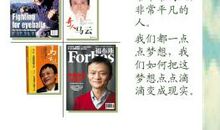 马云最洗脑的20句名言