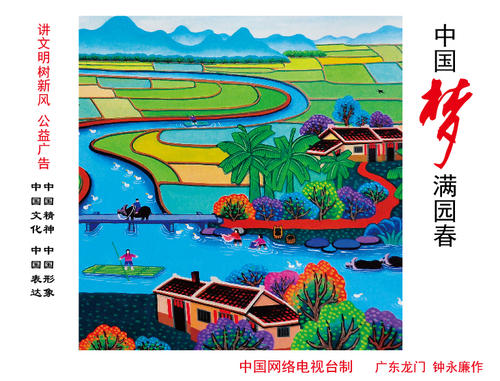 中国梦座右铭