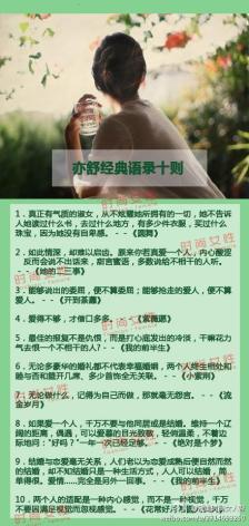 伊沙经典语录