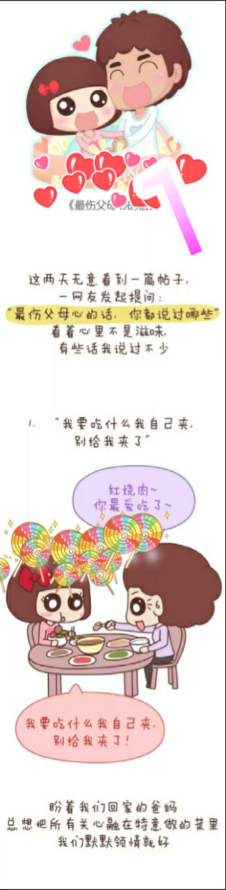 旅行祝福短信