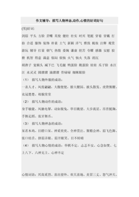 好的单词和句子