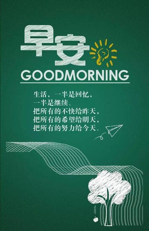 美丽的问候