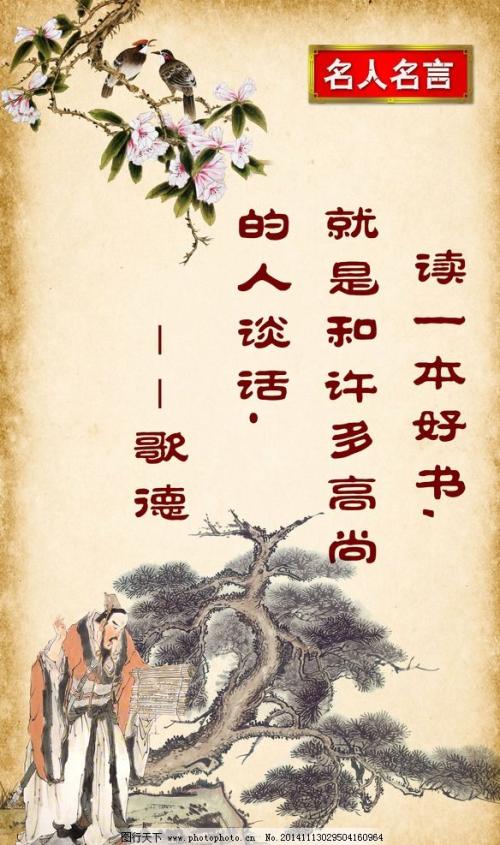 名言