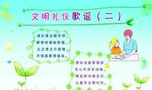 英语文明礼仪名言