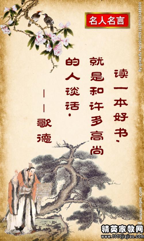 中国励志格言