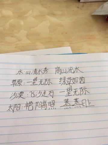 形容忧郁的成语