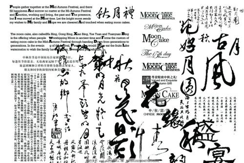 中秋恶搞诗