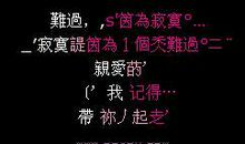 qq伤感留言句子