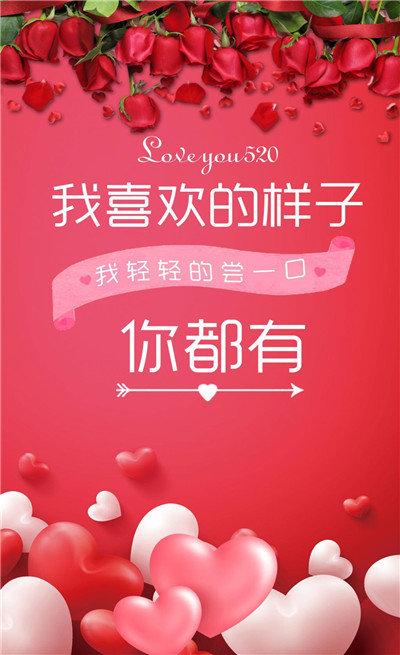 关于5月20日