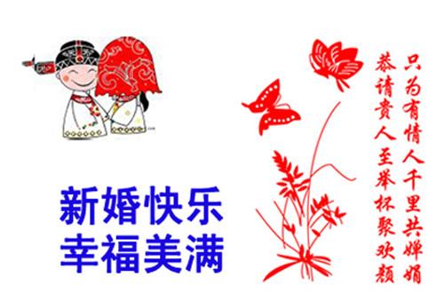 送给女友的结婚祝福