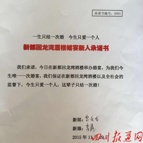 关于爱的承诺的句子