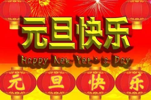 祝旅行愉快